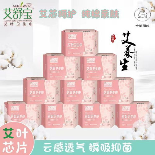 卫生巾批发选购指南 正品厂家直销，满足多元需求