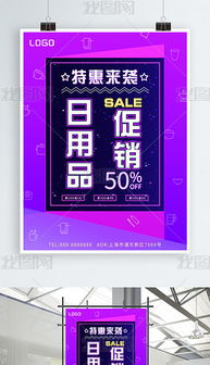 霓虹灯视觉盛宴 点亮日用杂品销售的创意营销新思路