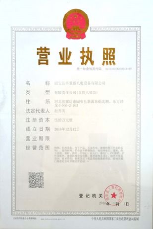 小门店，大民生 滦州市鼎华商贸店个体工商户正式成立